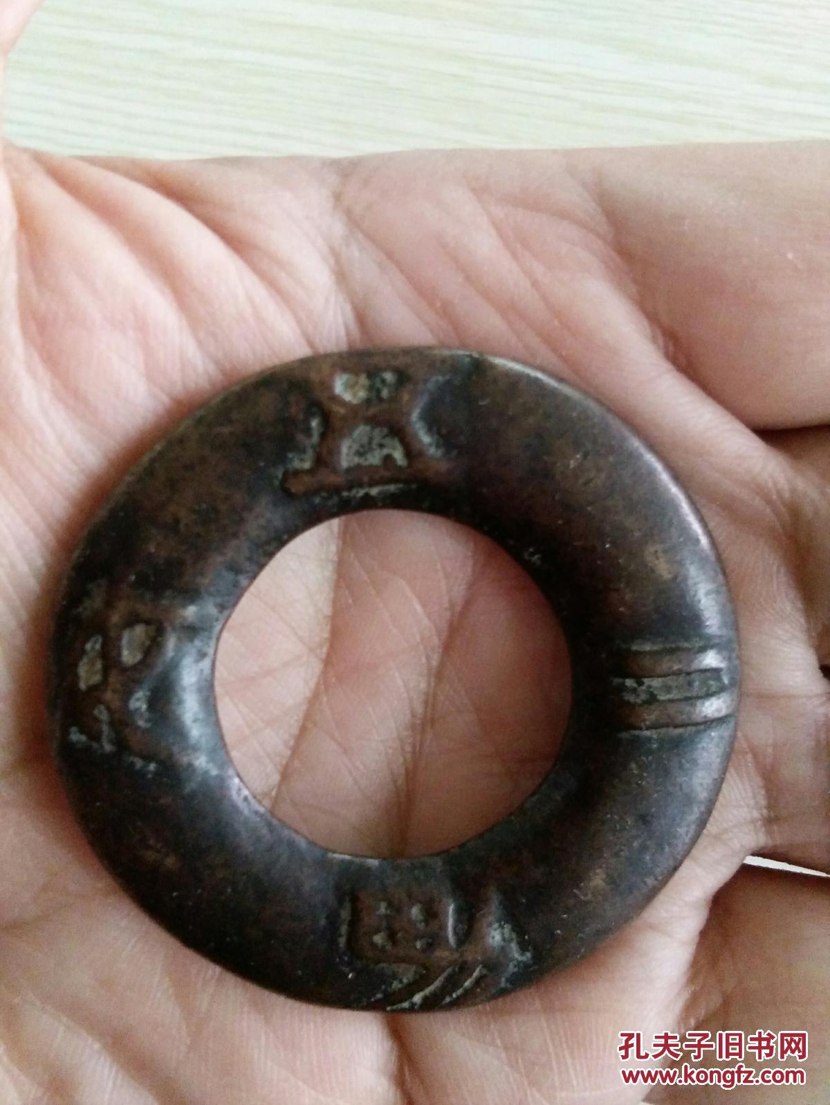 清代环形吉祥铜件一件五男二女双龙戏珠手感不错包快递