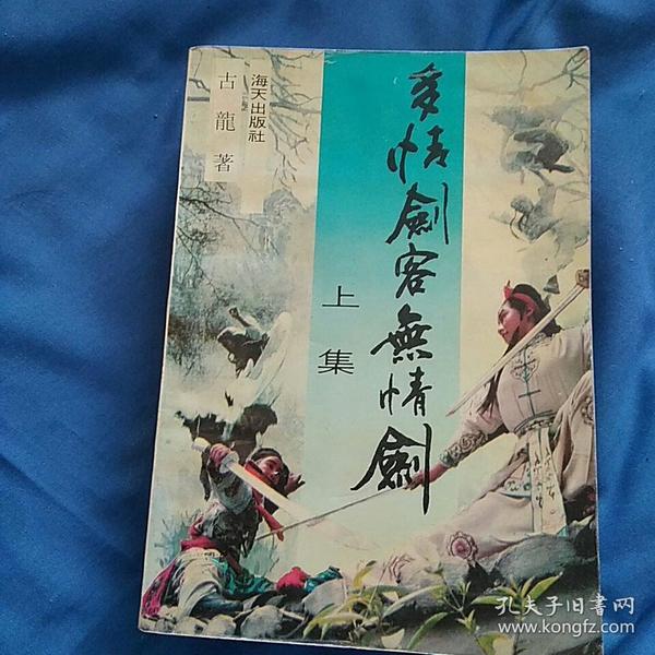 剑客行小说在线阅读_剑客行怎么样_剑客行官网