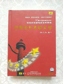 30集大型电视艺术片：中国电影军歌交响（10片DVD）（珍藏版）