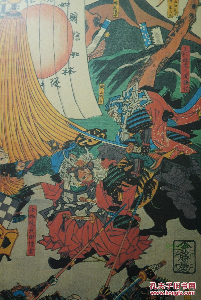 浮世绘川中岛大合战特价无附录日本战国最著名战役武田信玄上杉谦信两军对垒一骑决胜 大河剧 风林火山 山本勘助