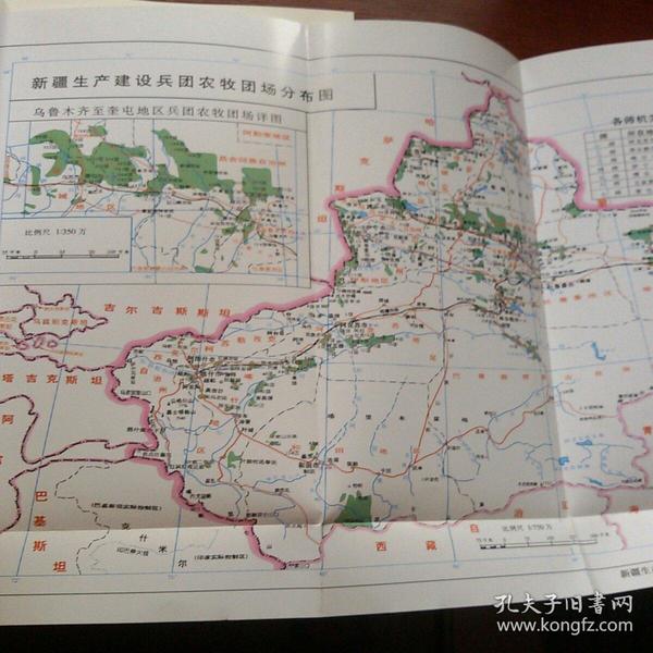 新疆生产建设 兵团 发展史