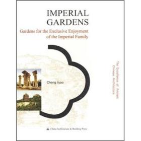 IMPERIAL GARDENS