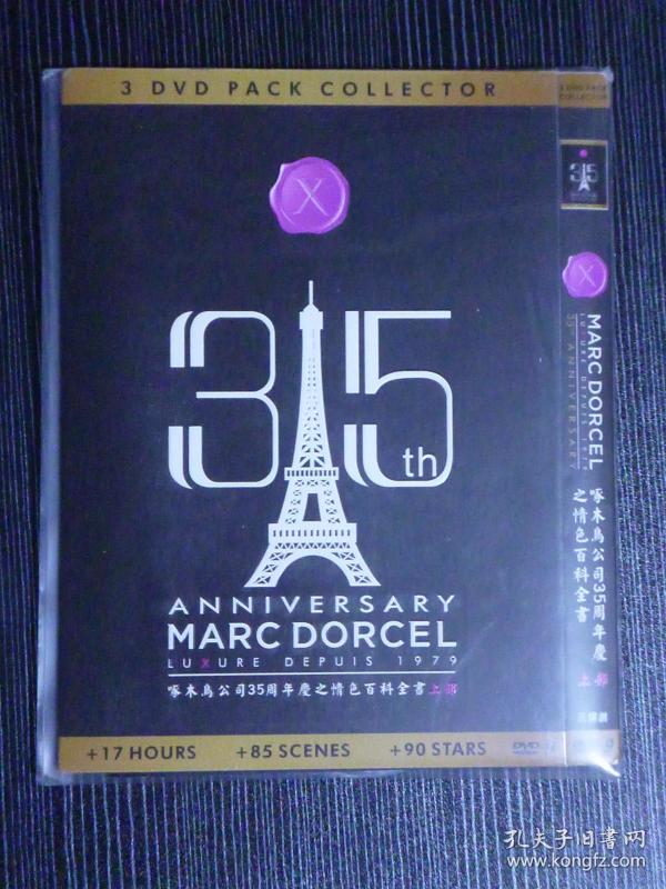 6d9 啄木鸟公司35周年庆之百科全书 marc dorcel pornochic 6碟 版本