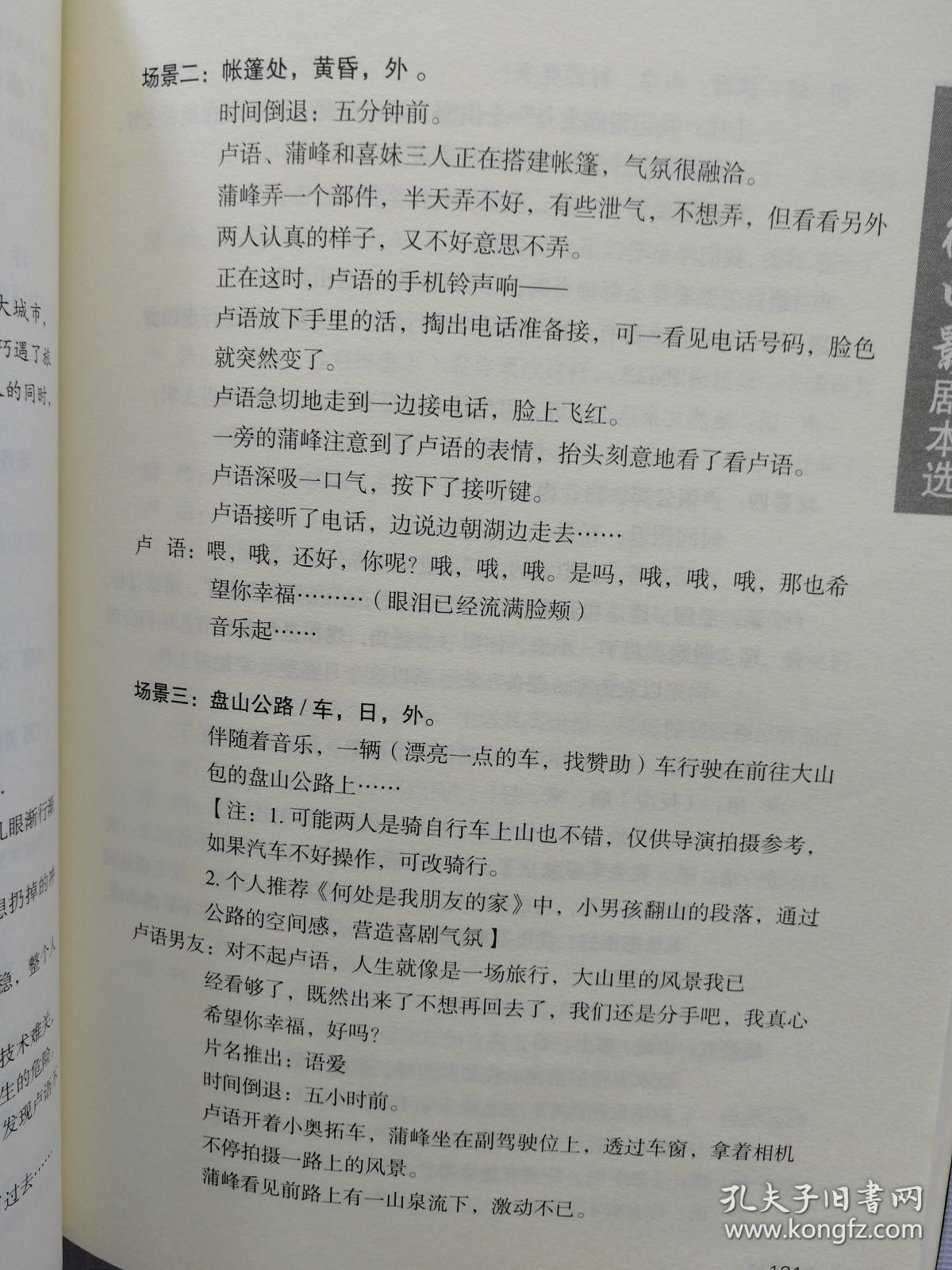 看电视ppt_看电视ppt_看电视ppt