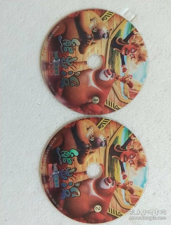 动画片dvd熊出没1 2季 完整版