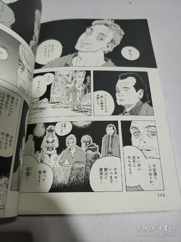 Saru 上五十岚大介 日文 孔夫子旧书网 Saru 上五十岚大介 日文 孔夫子旧书网