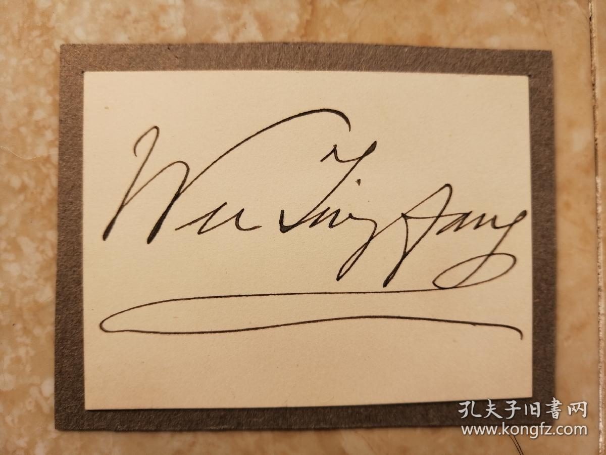 伍廷芳签名卡片(英文)