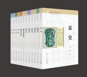 细讲中国历史丛书