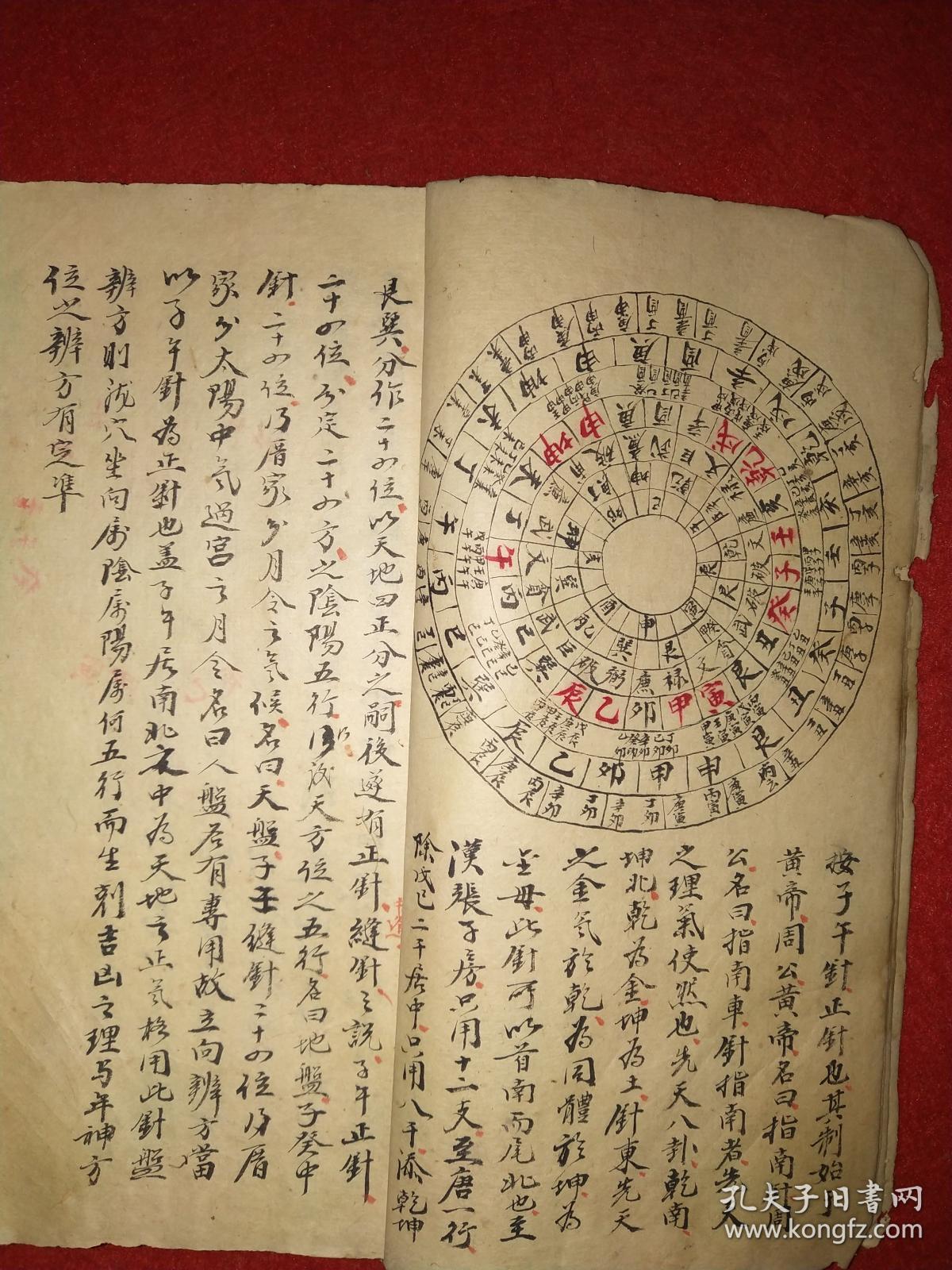 清代堪舆术抄本内有批注和修改董德彰先机水法三合联珠水法阴阳逆顺定