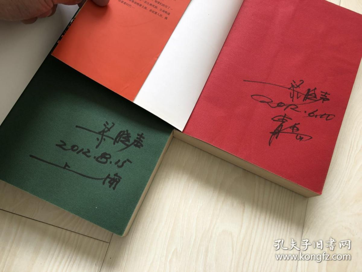 梁晓声 亲笔签名 《知青》(上下册) 两册都有签名