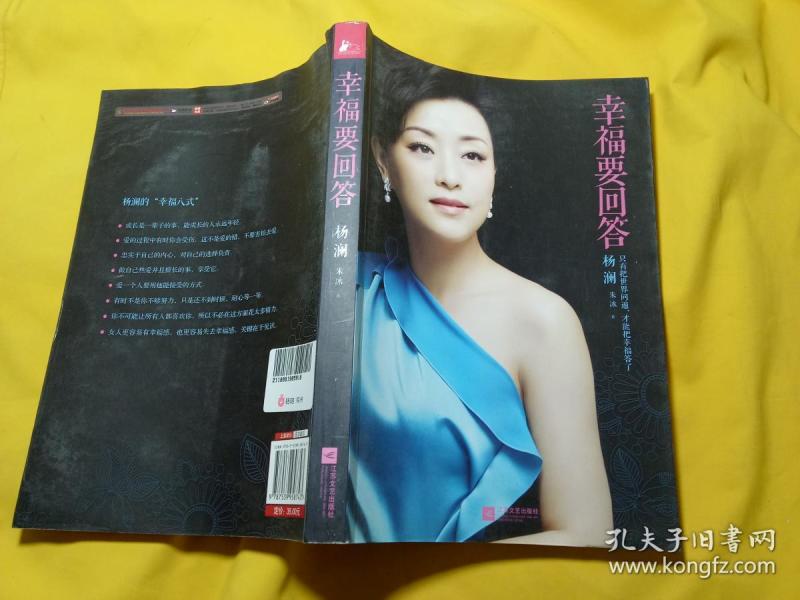 杨澜朱冰 著_购买杨澜朱冰 著相关商品_孔夫子旧书网