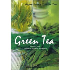 GREEN TEA APPRECIATING CHINESE TEA绿茶（英文版）