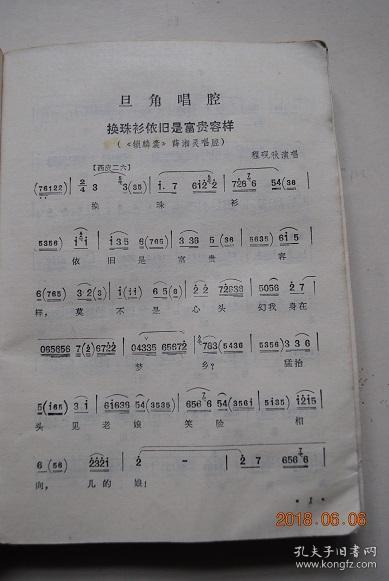 京剧著名唱腔选(下集)【包括旦角,老旦部分,共三十