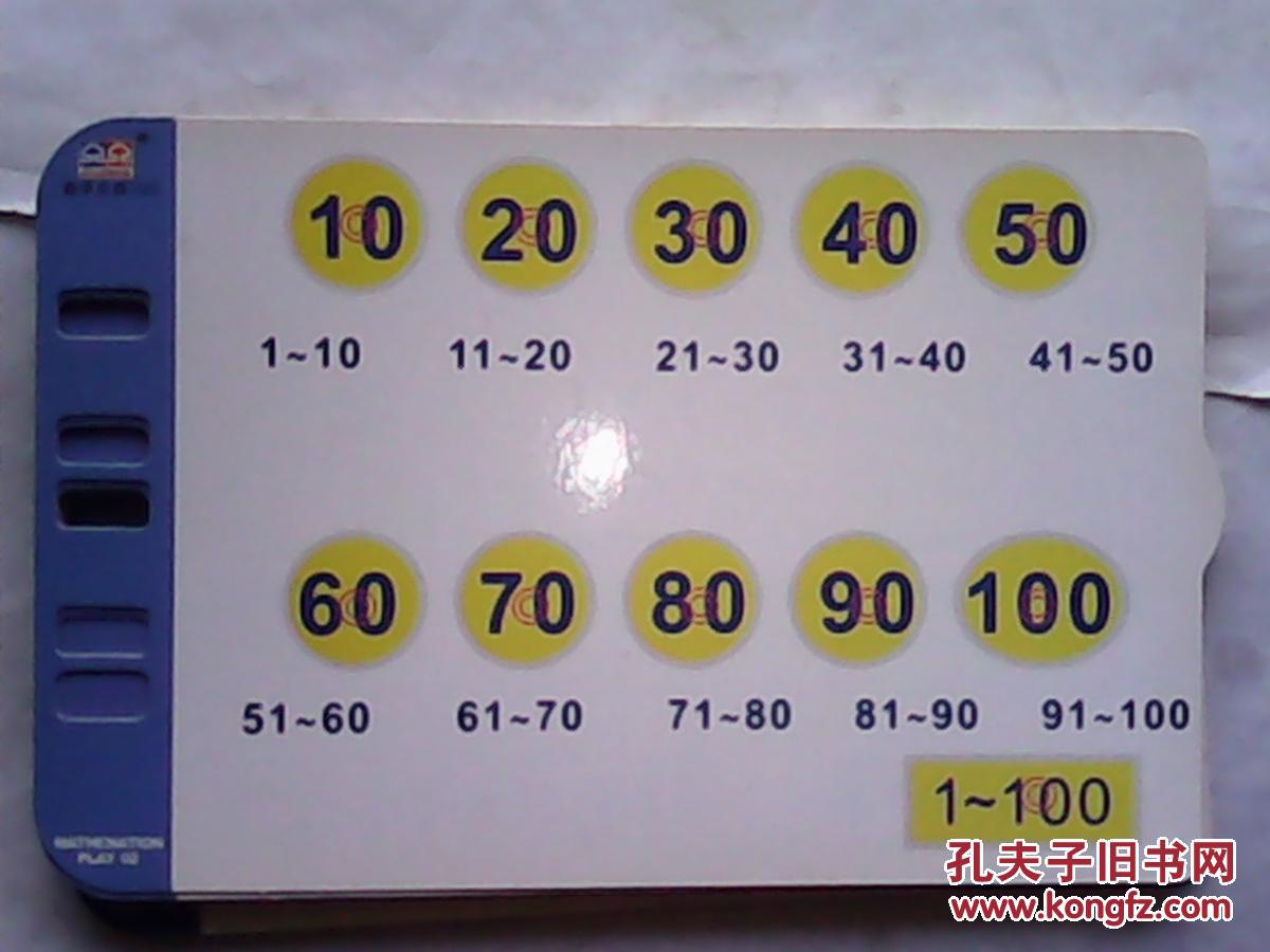 识字卡片良兴早教机系列动物乐园8张智力乐园9张生活常识乐园17张字母