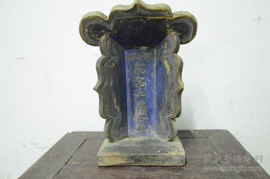 供奉家宅土地之位牌位