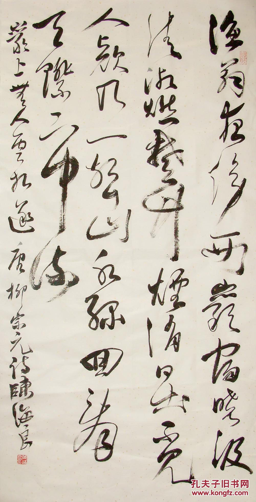 江苏名家 陈海良 草书中堂 手写书法《渔翁》