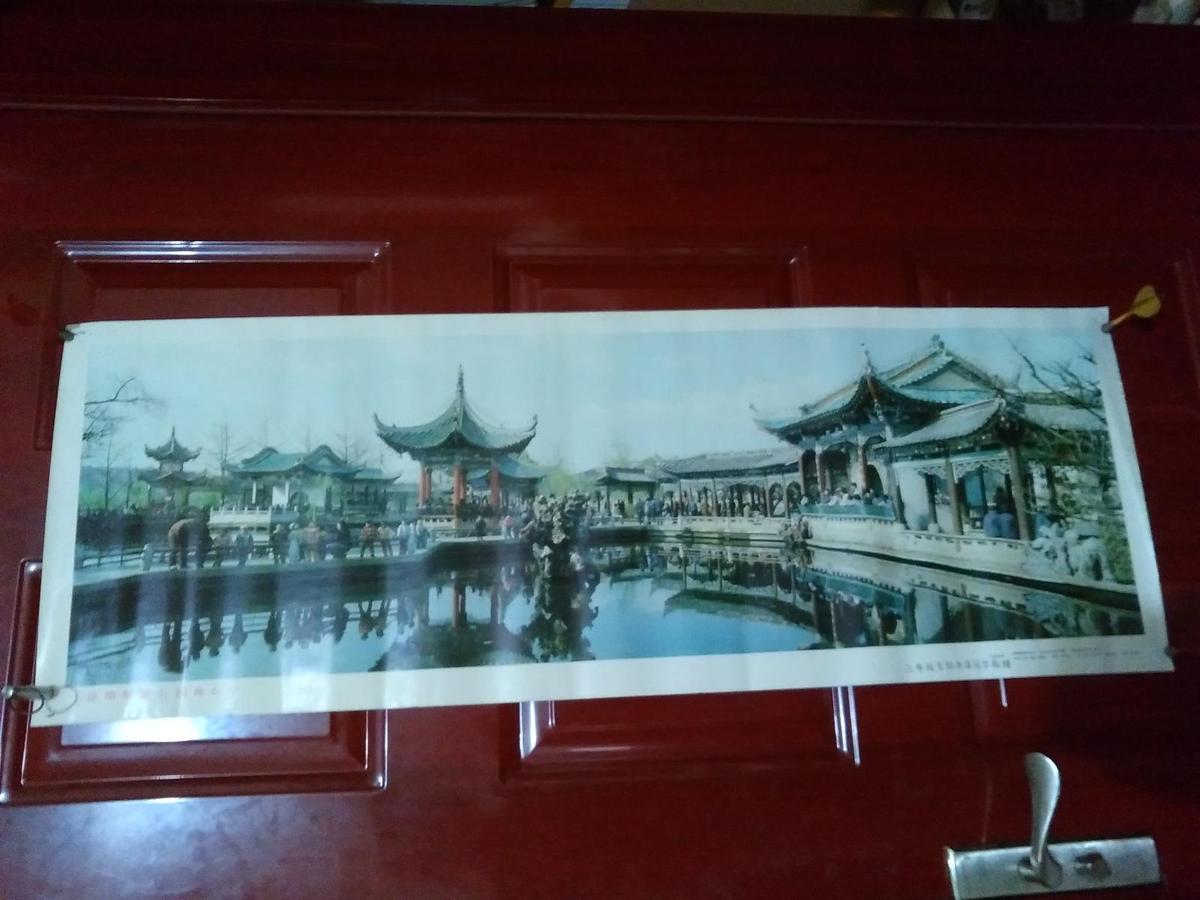 1984年画：昆明翠湖公园海心亭（105*37CM）朱嵩林/摄。中国旅游出版社【货号：K73】自然旧。正版。