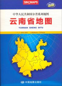 云南省地图-新版