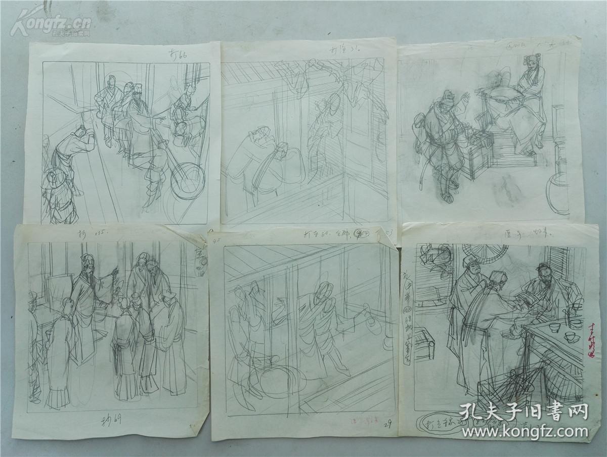 王重英 王重圭绘连环画《儒林外史》之《严贡生霸产》手绘素描稿 69页