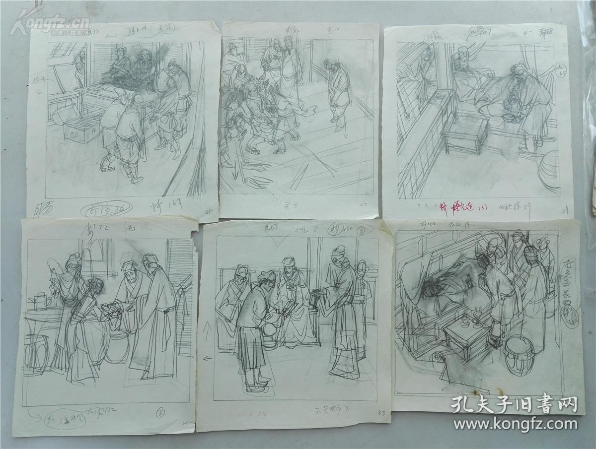 王重英 王重圭绘连环画《儒林外史》之《严贡生霸产》手绘素描稿 69页