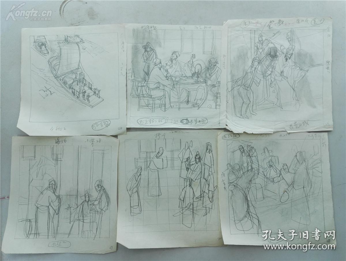 王重英 王重圭绘连环画《儒林外史》之《严贡生霸产》手绘素描稿 69页
