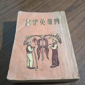 马烽的作品_马烽代表作|书籍|文集|作品集_网上购书_孔夫子旧书网
