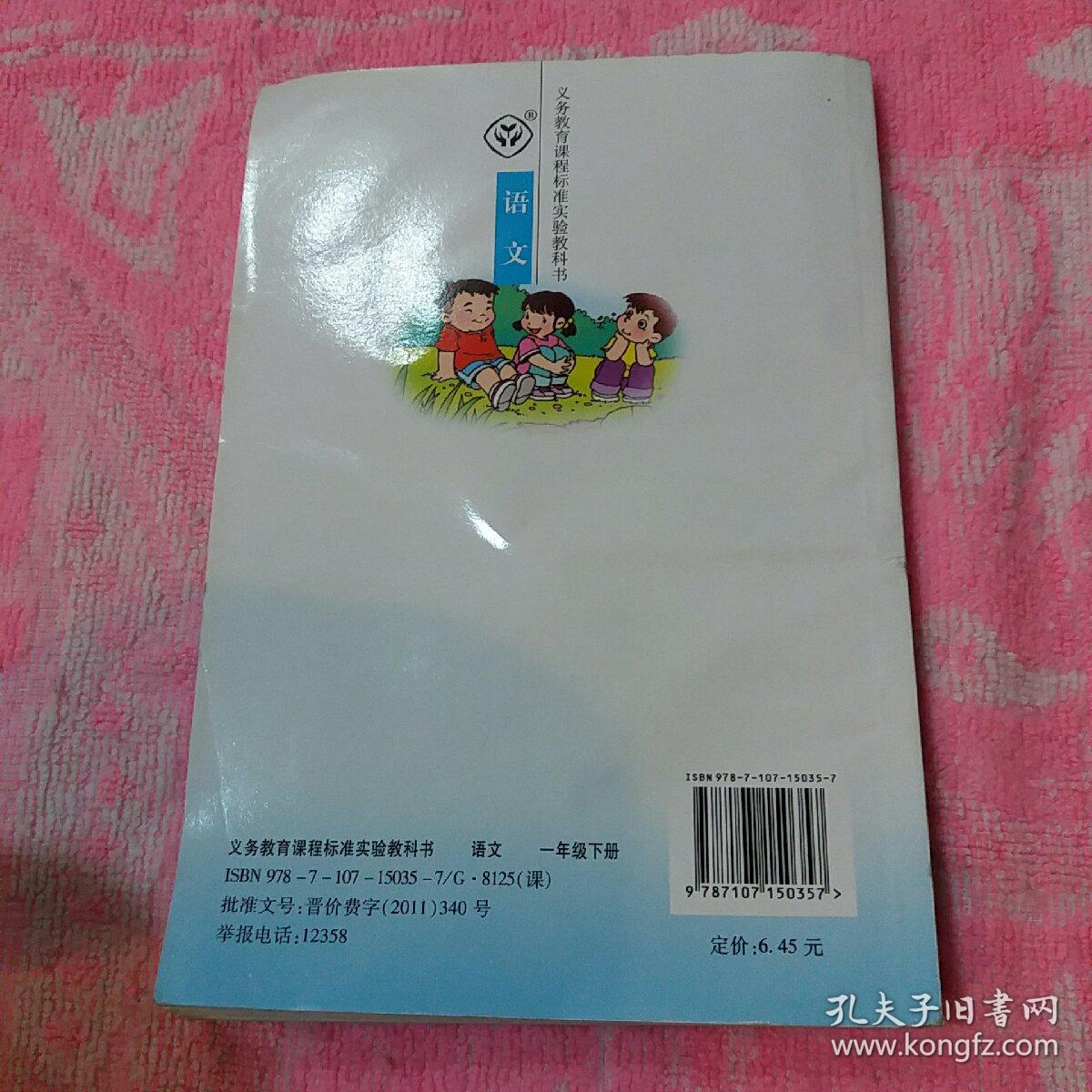 年级上册数学教学计划_人教版上册数学教案_一年级数学教学计划上册人教版