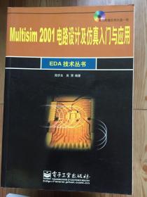 Multisim2001电路设计及防真入门与应用