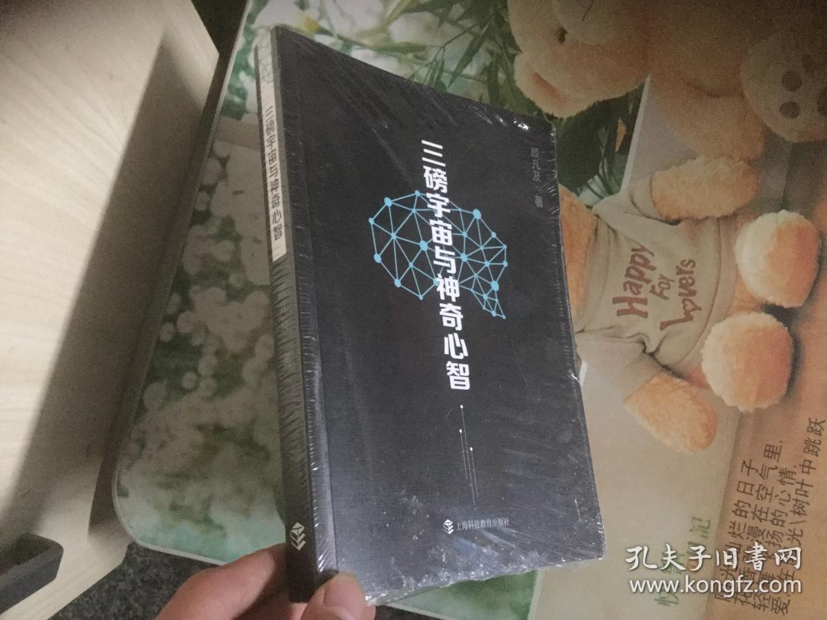 235 克里克对意识神经相关机制的探索 / 238 科赫和格林菲尔德之  