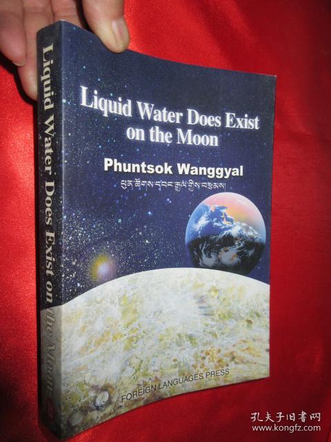 月亮存有液态(英文版)_平措汪杰_孔夫子旧书网