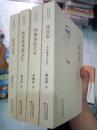 天津市文史研究馆馆员著述系列：二余斋文集+甄光俊戏剧文汇+何佩森谈艺录+绿波集（四册合售）