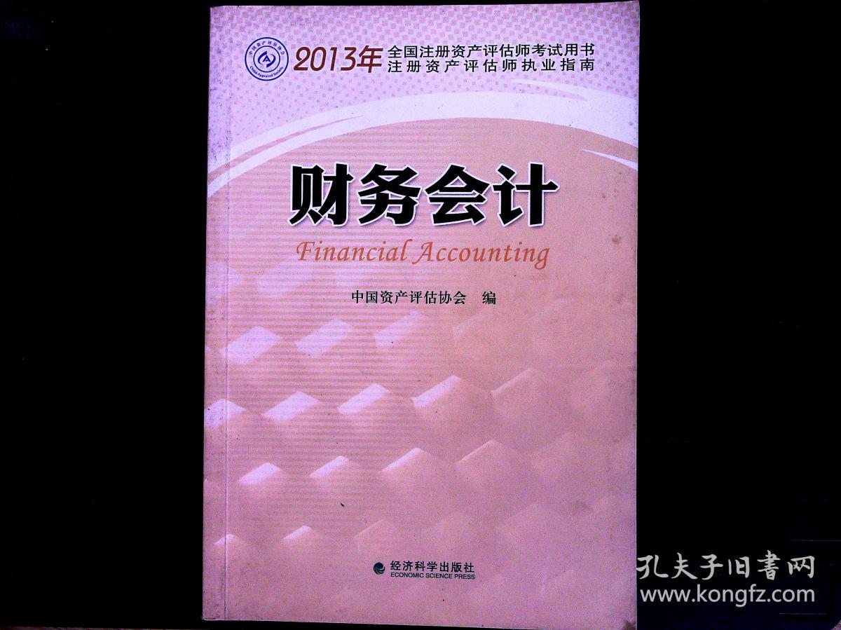快考宝会计初级试题_考会计初级证看什么书_初级会计什么时候考