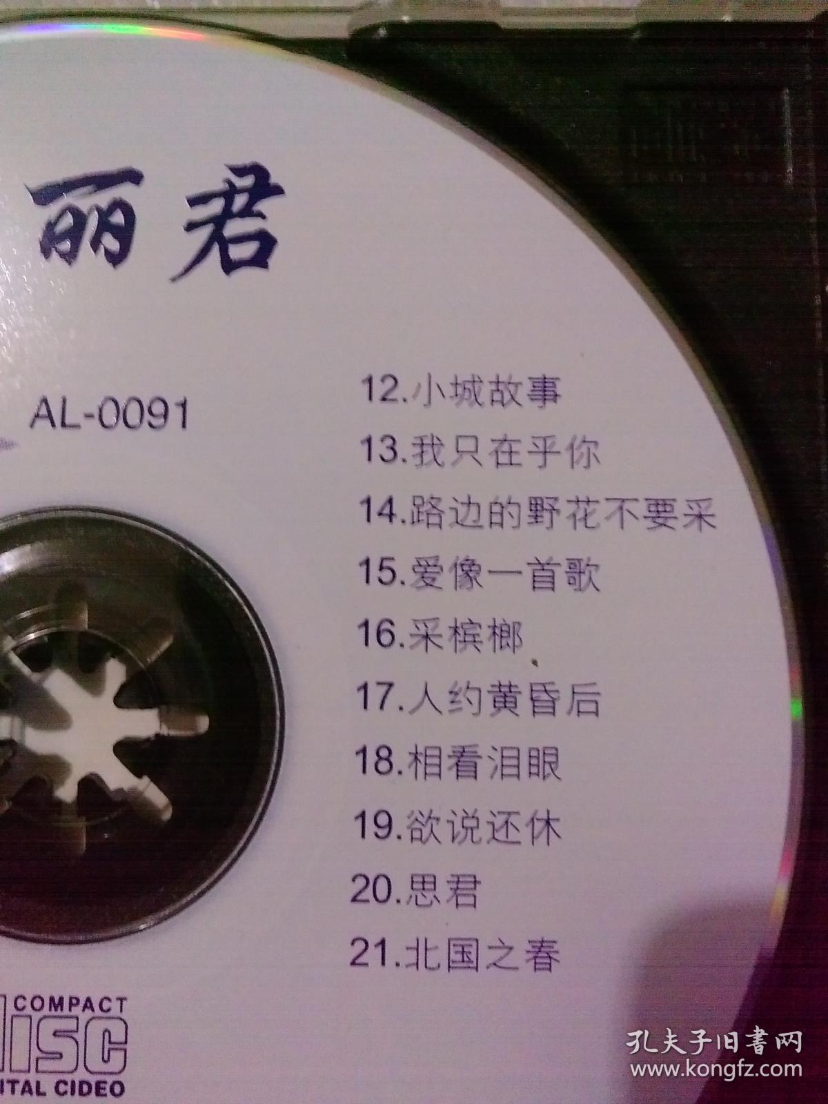 邓丽君歌曲大全(邓丽君歌曲大全100首老歌歌词)