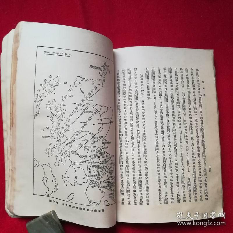 大学丛书 英国史( 上册) 民国版 1934年初版_02屈勒味林_孔夫子旧书