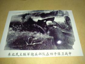 解放战争照片之：东北民主联军炮兵部队在四平保卫战中射击黑白照片一张【4寸】