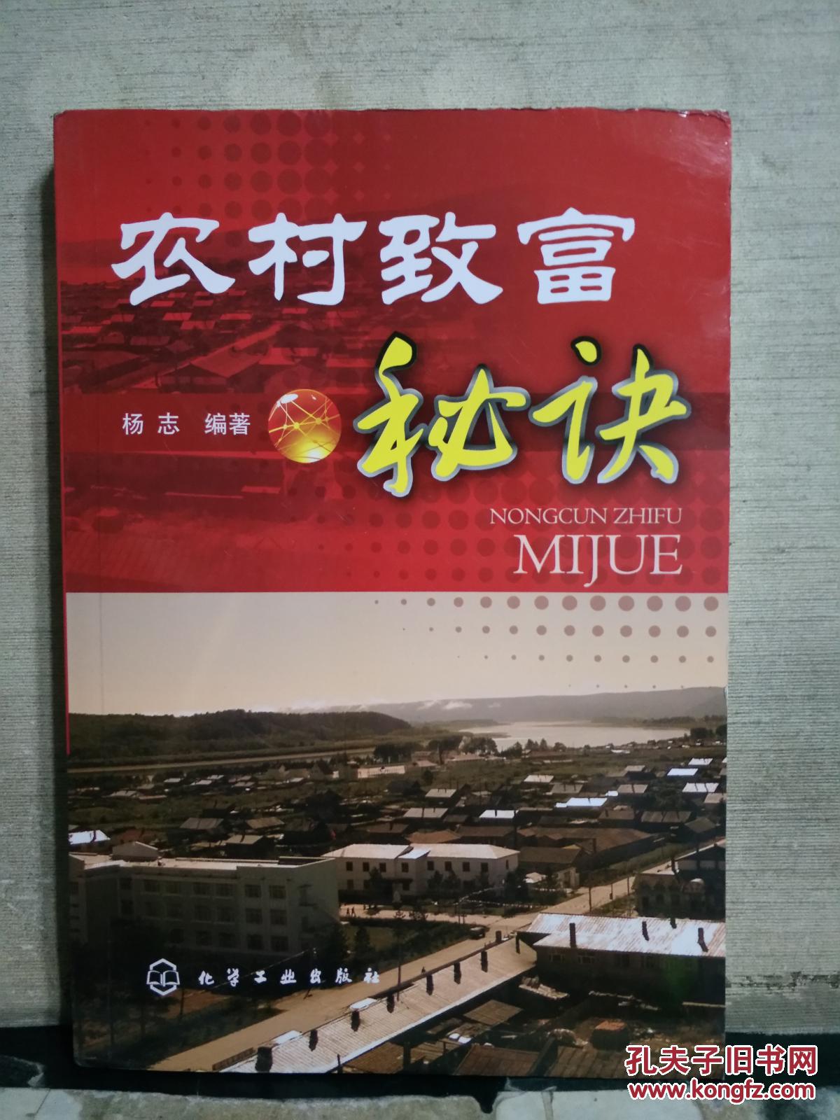 致富秘诀在线阅读全文(致富秘诀在线阅读全文无弹窗)