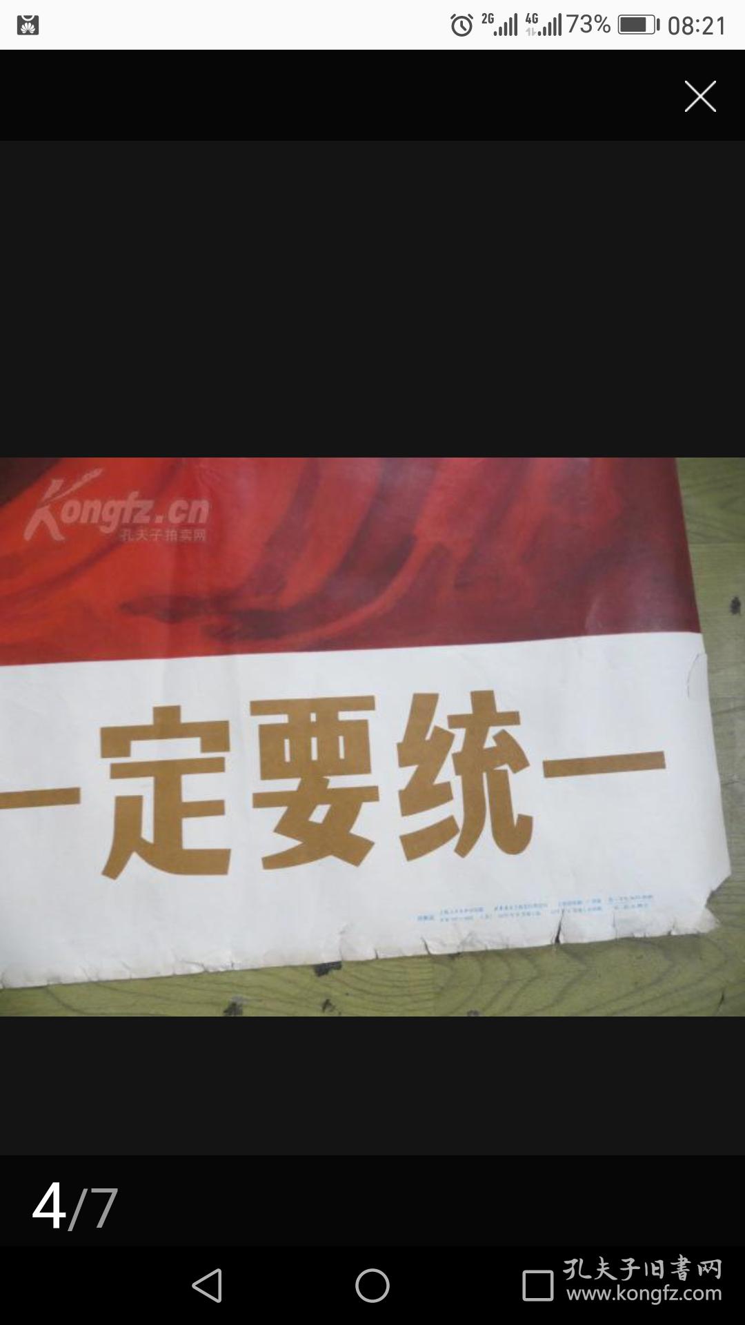 台湾一定要解放祖国一定要统一