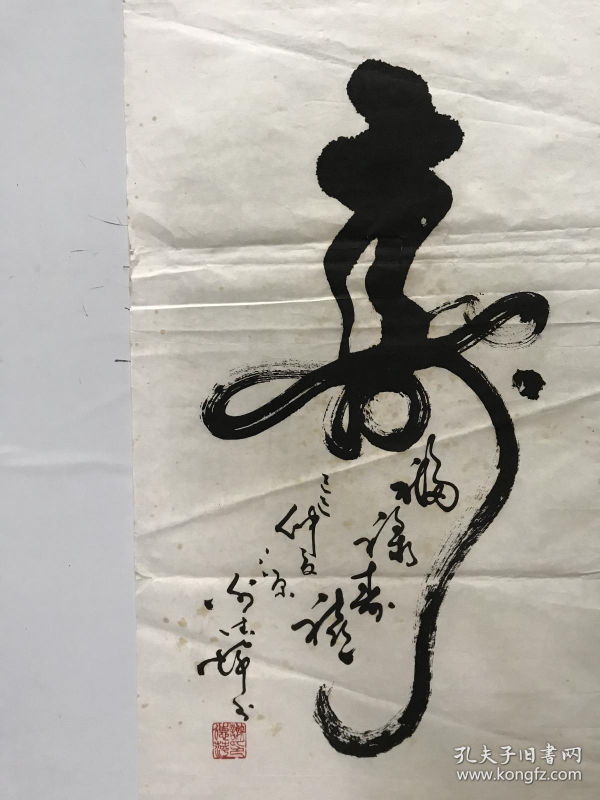 谢德萍书法一张6032货号1570