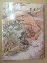 朵云轩2017春季艺术品拍卖会：古代书画专场