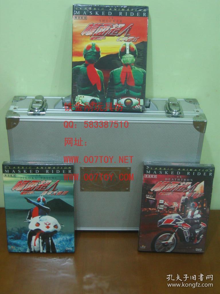 假面骑士1号2号v3 蒙面超人剧场版原版盒装dvd X3 全套 孔夫子旧书网 假面骑士1号2号v3 蒙面超人剧场版原版盒装dvd X3 全套 孔夫子旧书网