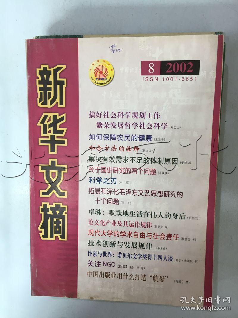 z87期刊目录,报纸目录!
