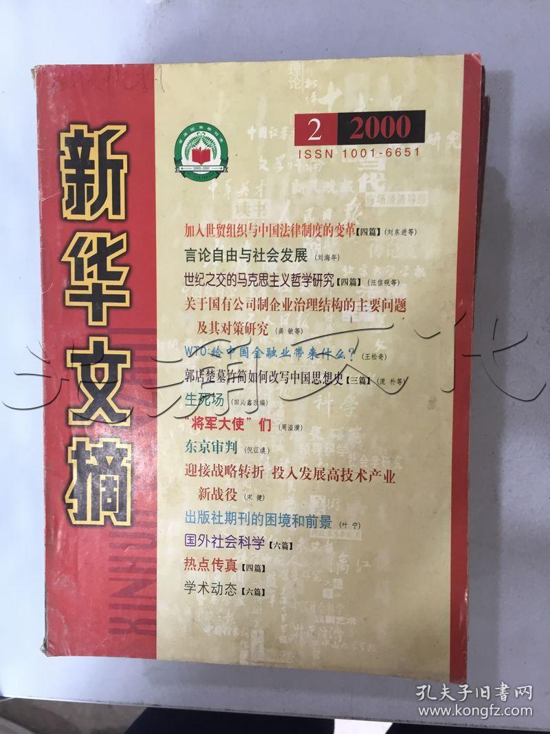 z87期刊目录,报纸目录!