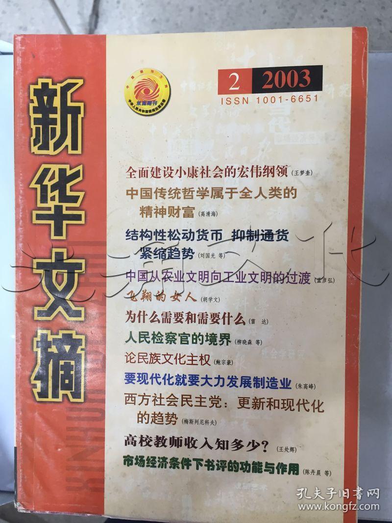 z87期刊目录,报纸目录!