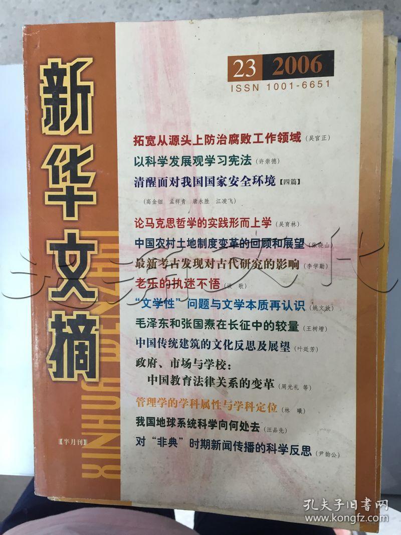 z87期刊目录,报纸目录!