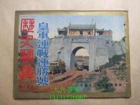 民国旧书 古旧书籍及收藏品交易 孔夫子旧书网