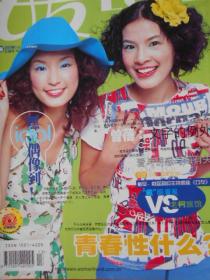 女友杂志（青春版）（2002年7-13期）