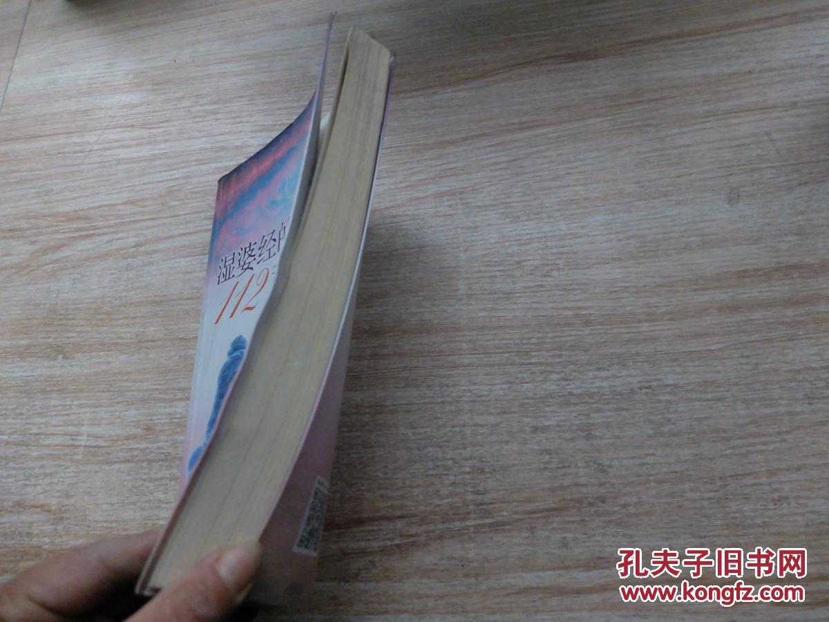 湿婆经的112种冥想方法