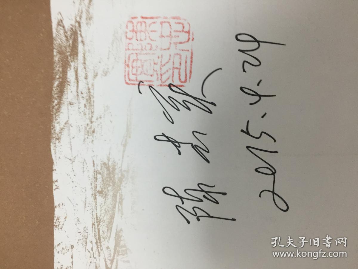 白鹿原-陈忠实-签名版-2015年陈忠实签名书白鹿原