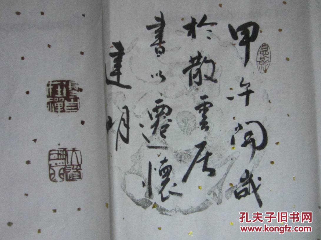 建明书法:室雅人和