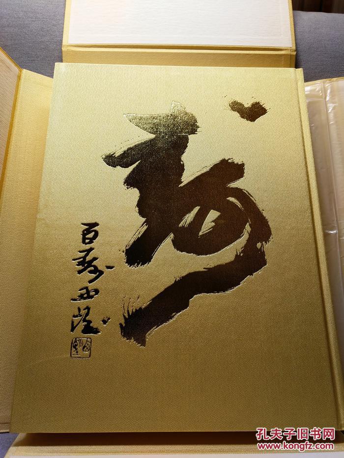 北村西望百寿之谱日本雕塑泰斗564件雕刻作品大全集8开厚册 孔夫子旧书网 北村西望百寿之谱日本雕塑泰斗564件雕刻作品大全集8开厚册 孔夫子旧书网